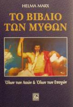 ΤΟ ΒΙΒΛΙΟ &hellip;