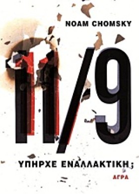 11/9-ΥΠΗΡΧ …