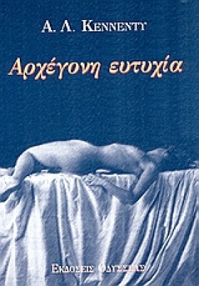 ΑΡΧΕΓΟΝΗ Ε …