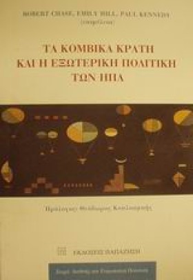 ΤΑ ΚΟΜΒΙΚΑ &hellip;