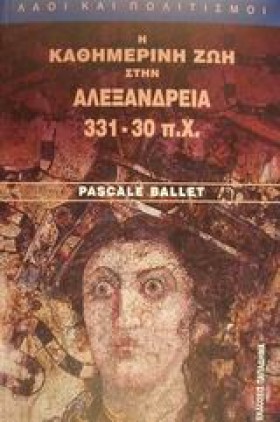 Η ΚΑΘΗΜΕΡΙ …