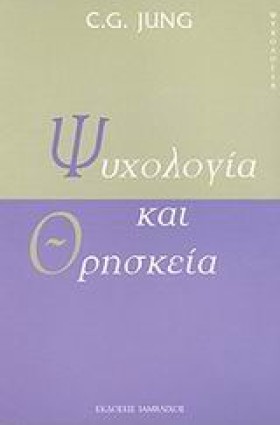 ΨΥΧΟΛΟΓΙΑ &hellip;