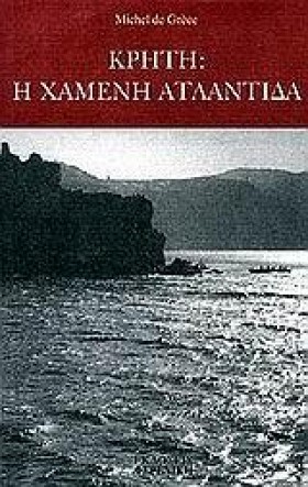 ΚΡΗΤΗ Η ΧΑ &hellip;