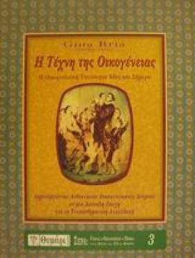 Η ΤΕΧΝΗ ΤΗ …