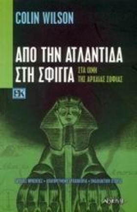 ΑΠΟ ΤΗΝ ΑΤ …