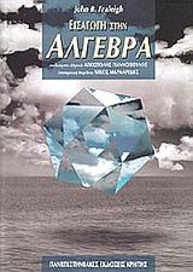 ΕΙΣΑΓΩΓΗ Σ …