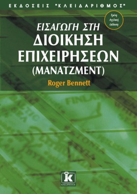 ΕΙΣΑΓΩΓΗ Σ …