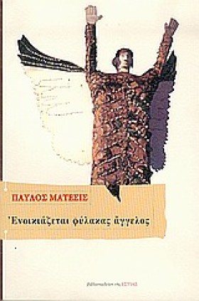 ΕΝΟΙΚΙΑΖΕΤ &hellip;
