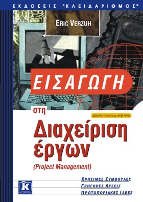 ΕΙΣΑΓΩΓΗ Σ …