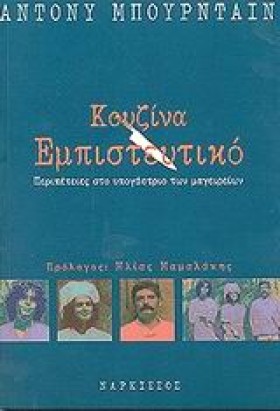 ΚΟΥΖΙΝΑ ΕΜ &hellip;