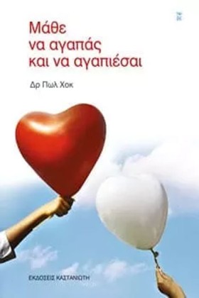 ΜΑΘΕ ΝΑ ΑΓ &hellip;