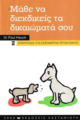 ΜΑΘΕ ΝΑ ΔΙ …