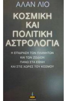 ΚΟΣΜΙΚΗ ΚΑ &hellip;