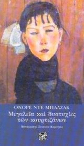 ΜΕΓΑΛΕΙΑ Κ &hellip;