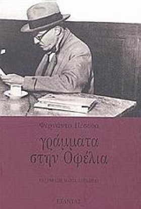 ΓΡΑΜΜΑΤΑ Σ &hellip;