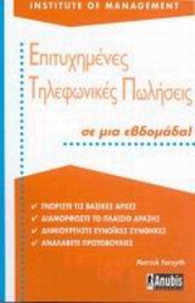 ΕΠΙΤΥΧΗΜΕΝ …