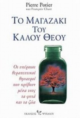 ΤΟ ΜΑΓΑΖΑΚ &hellip;
