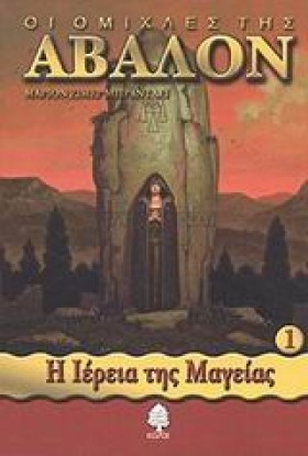 ΑΒΑΛΟΝ ΝΟ1 &hellip;