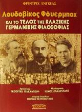 ΛΟΥΔΟΒΙΚΟΣ …