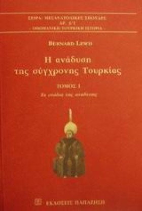 Η ΑΝΑΔΥΣΗ &hellip;