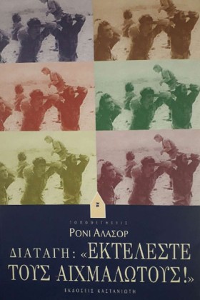 ΔΙΑΤΑΓΗ ΕΚ …