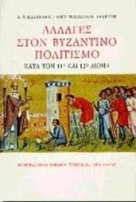 ΑΛΛΑΓΕΣ ΣΤ &hellip;