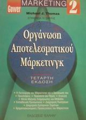 ΜΑΡΚΕΤΙΝΓΚ &hellip;