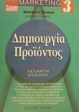 ΜΑΡΚΕΤΙΝΓΚ &hellip;