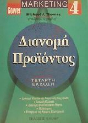 ΜΑΡΚΕΤΙΝΓΚ &hellip;