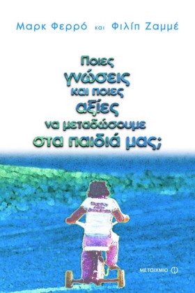 ΠΟΙΕΣ ΓΝΩΣ &hellip;