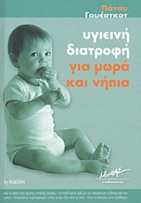 ΥΓΙΕΙΝΗ ΔΙ &hellip;