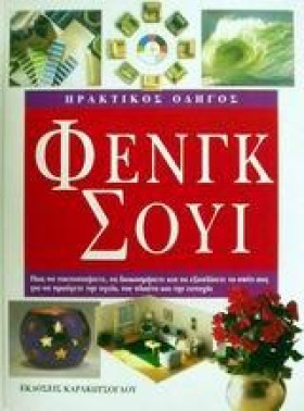 ΠΡΑΚΤΙΚΟΣ &hellip;