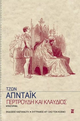 ΓΕΡΤΡΟΥΔΗ &hellip;
