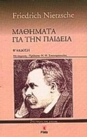 ΜΑΘΗΜΑΤΑ Γ …