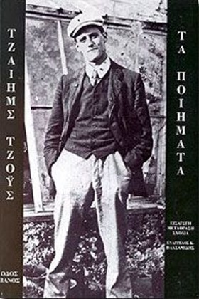 ΤΑ ΠΟΙΗΜΑΤ …