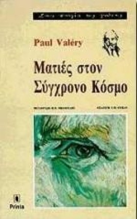 ΜΑΤΙΕΣ ΣΤΟ &hellip;