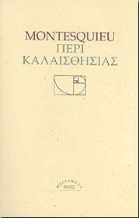 ΠΕΡΙ ΚΑΛΑΙ &hellip;