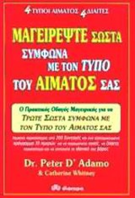 ΜΑΓΕΙΡΕΨΤΕ &hellip;