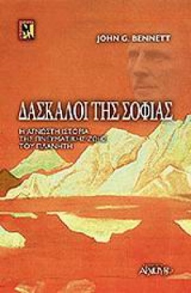ΔΑΣΚΑΛΟΙ Τ &hellip;
