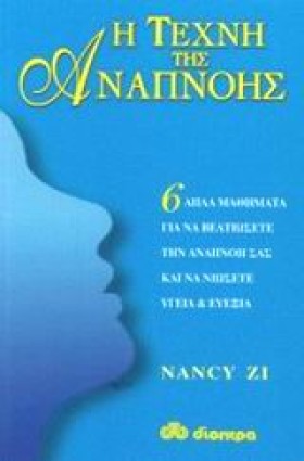 Η ΤΕΧΝΗ ΤΗ …