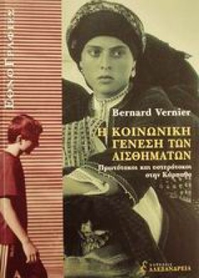Η ΚΟΙΝΩΝΙΚ …