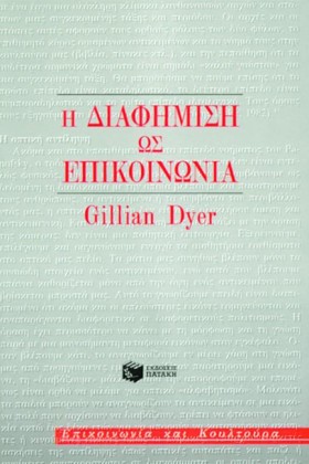 Η ΔΙΑΦΗΜΙΣ &hellip;
