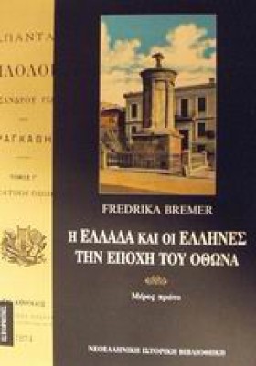 Η ΕΛΛΑΔΑ Κ …