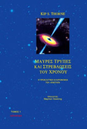 ΜΑΥΡΕΣ ΤΡΥ &hellip;