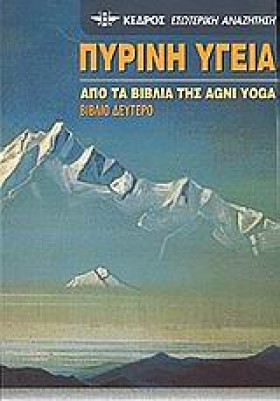 ΠΥΡΙΝΗ ΥΓΕ &hellip;
