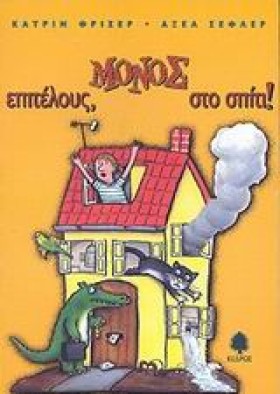 ΕΠΙΤΕΛΟΥΣ …