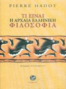 ΤΙ ΕΙΝΑΙ Η …