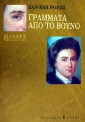 ΓΡΑΜΜΑΤΑ Α &hellip;