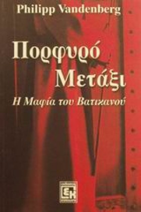 ΠΟΡΦΥΡΟ ΜΕ &hellip;