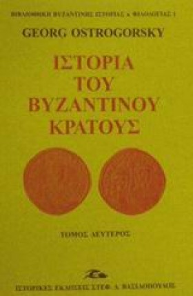ΙΣΤΟΡΙΑ ΤΟ &hellip;
